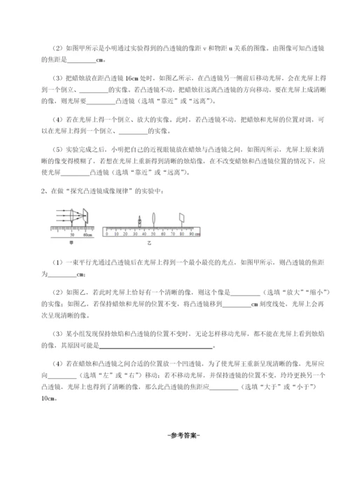 滚动提升练习四川绵阳南山中学双语学校物理八年级下册期末考试必考点解析A卷（解析版）.docx