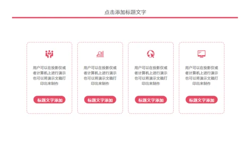 个人简历中式院门通用PPT模板