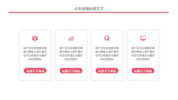 个人简历中式院门通用PPT模板
