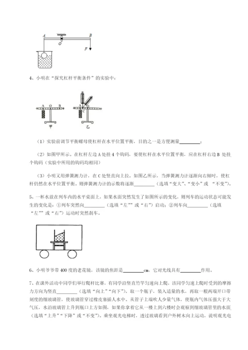 强化训练湖南长沙市铁路一中物理八年级下册期末考试专项测评试题（含答案及解析）.docx