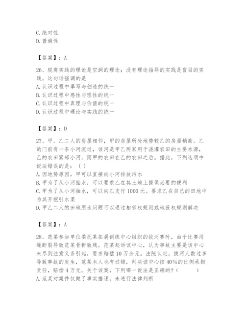 2024年国家电网招聘之法学类题库含答案【模拟题】.docx