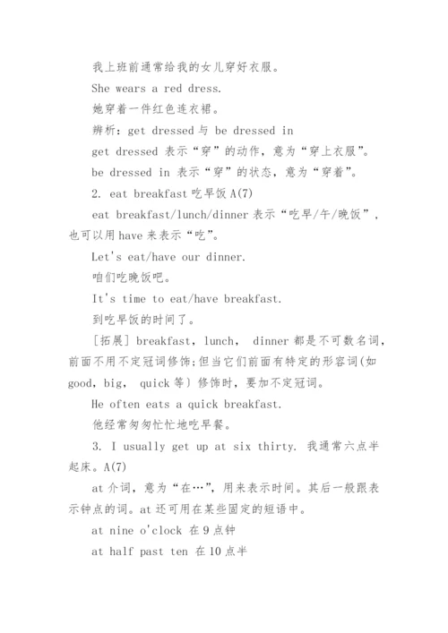 人教版七年级下册英语必背知识点总结归纳.docx