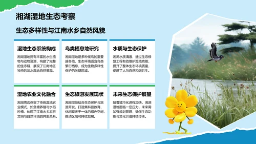 蓝色摄影风杭州自然与人文景点深度探索计划PPT模板