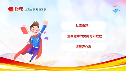 彩色炫彩励志十年寒窗不负青春高考冲刺主题班会PPT
