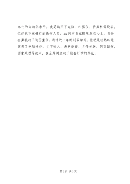 先进档案局副局长事迹材料.docx