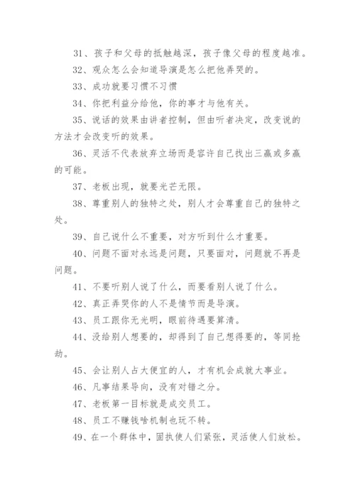 冯晓强经典语录_1.docx