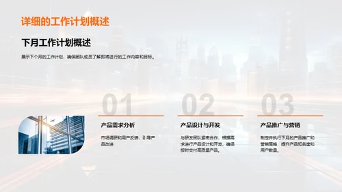 科技领航之路