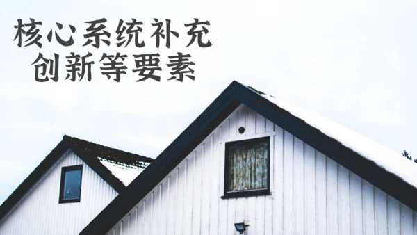 民宿招商方案通用PPT模板