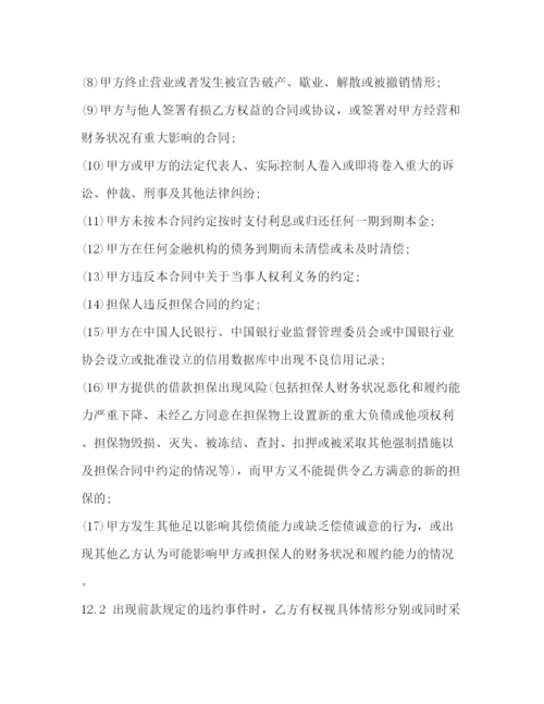 2023年贷款公司借款合同.docx