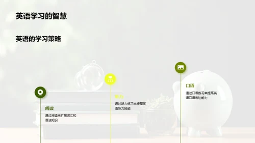 掌握英语 全球通