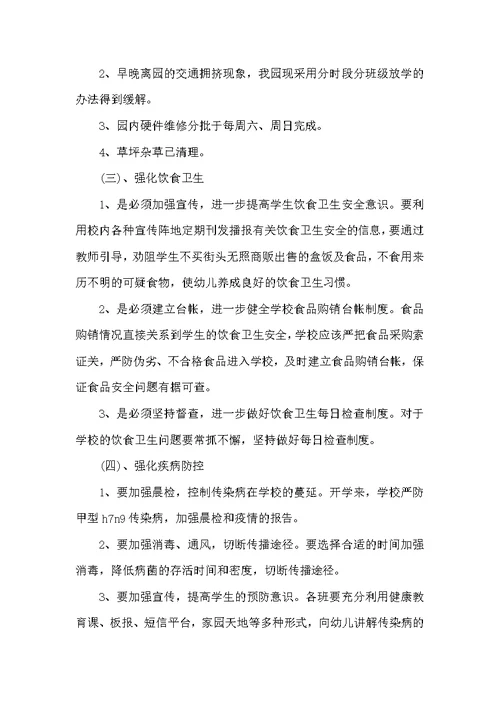 2021年幼儿园托班教师工作总结