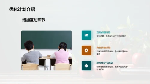 教学成效与改进分析