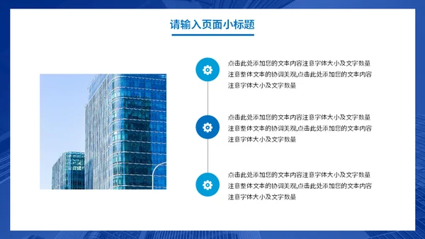 房地产行业宣传发布写字楼通用PPT模板