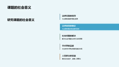 法学博士答辩全攻略