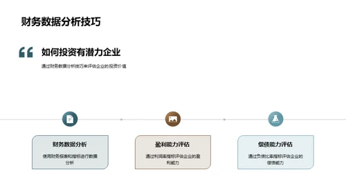 家居行业投资全解析