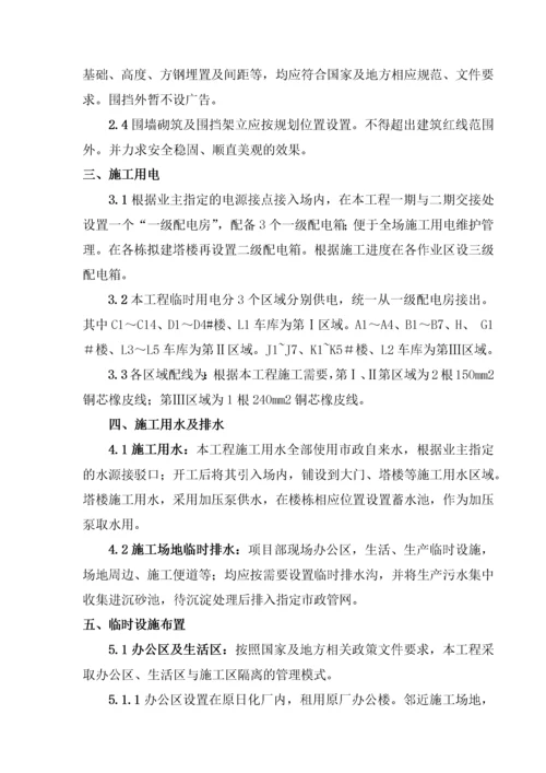 边坡挡墙工程安全专项施工方案.docx