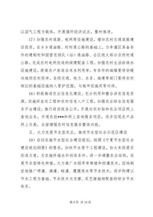大力推进社会主义新农村建设的实施建议.docx