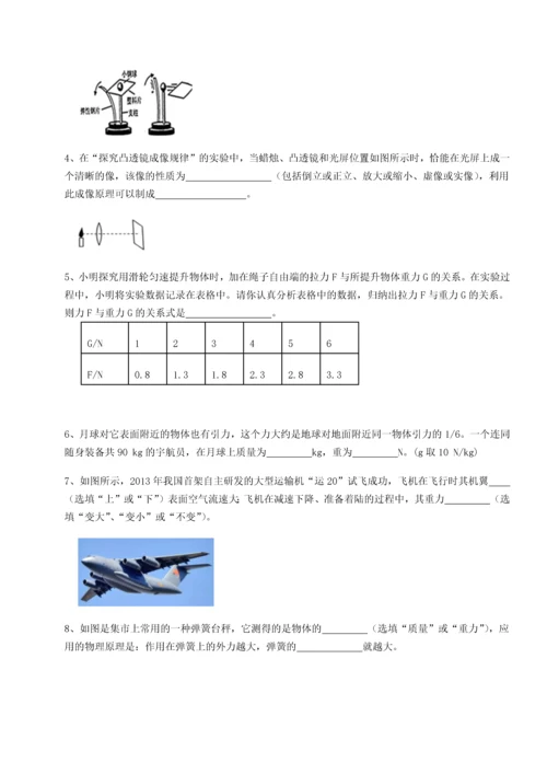 第二次月考滚动检测卷-重庆市江津田家炳中学物理八年级下册期末考试单元测评练习题（解析版）.docx