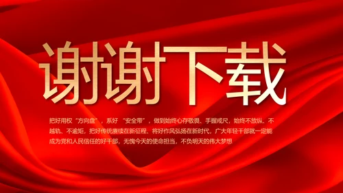 红色签约仪式启动大会战略合作策划PPT模板