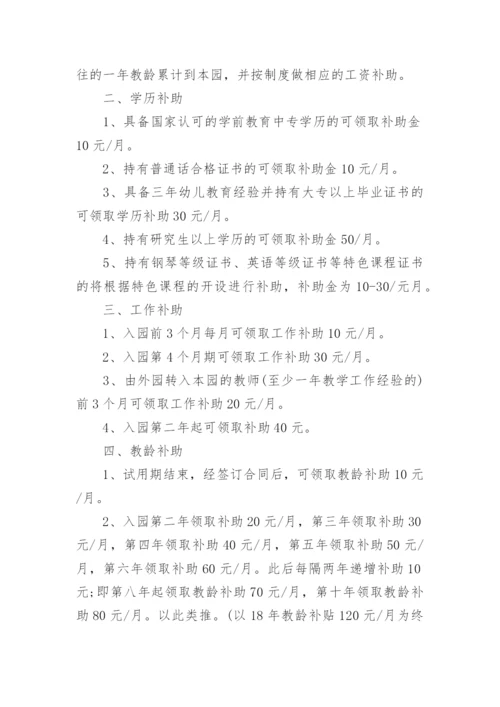 工资发放管理制度.docx