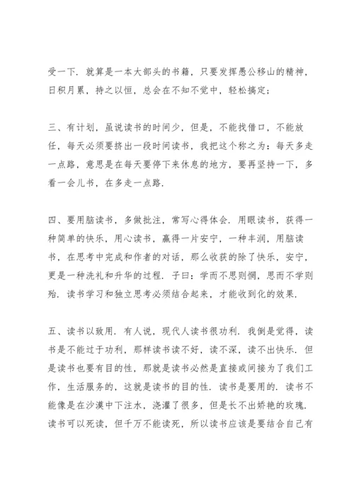 读书心得体会初中生5篇.docx