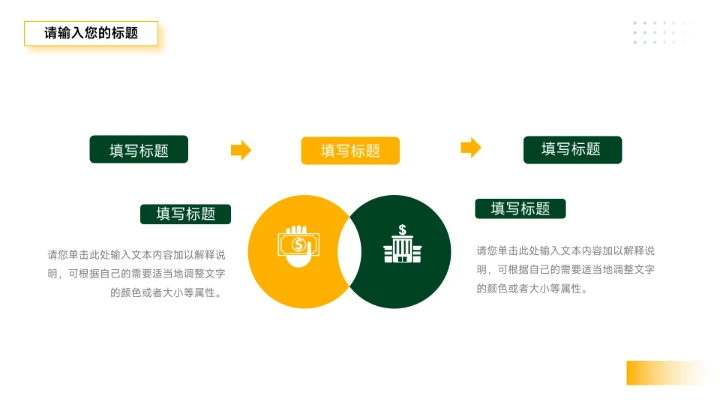 黄绿简洁风格年终总结汇报PPT模板