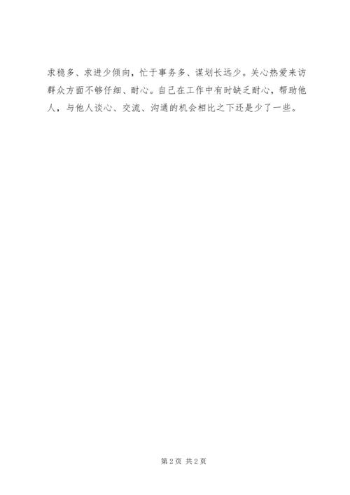 乡镇干部不严不实自查报告.docx