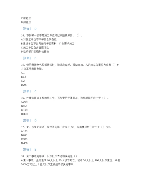 2022年全国施工员之装饰施工专业管理实务点睛提升试题库带下载答案.docx