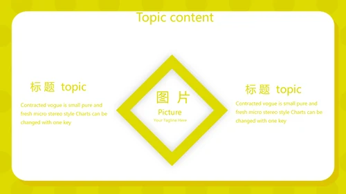 大学生个人简历面试自我介绍动态PPT模板