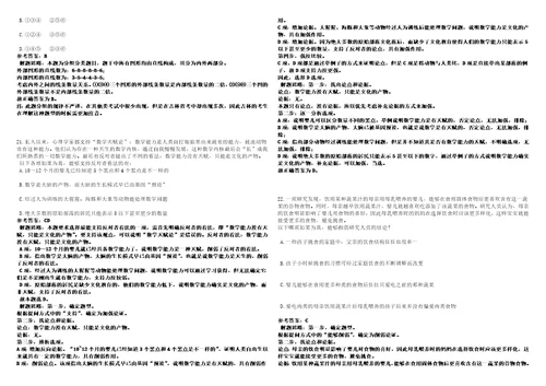 四川2021年02月四川南充市嘉陵区人力资源和社会保障局事业单位招聘补充3套合集带答案详解考试版