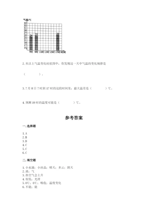 教科版小学三年级上册科学期末测试卷含答案（培优b卷）.docx