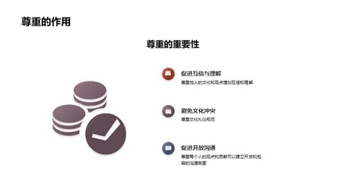 文化礼仪：桥梁与合作