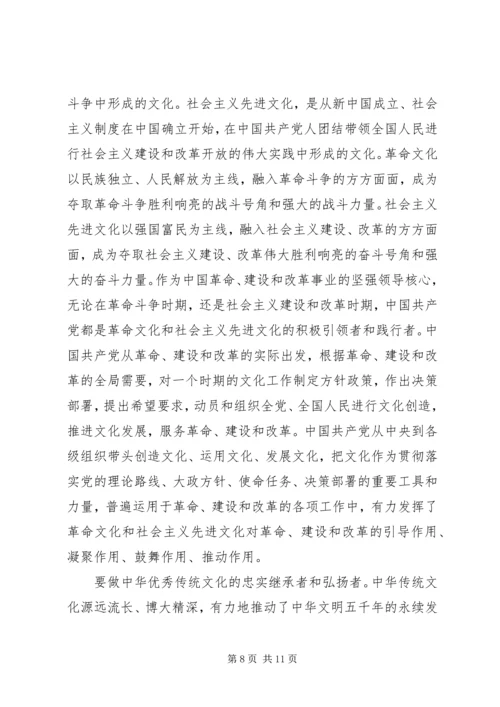 学习新时代文化思想心得体会.docx