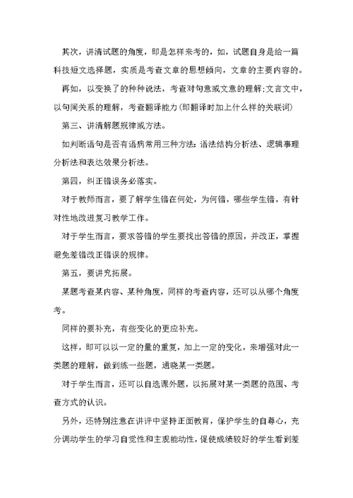 年度考核登记表个人总结教师 年度考核教师个人总结