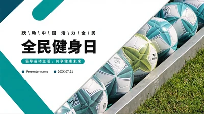 绿色简约几何实景风全民健身日节日科普PPT模板
