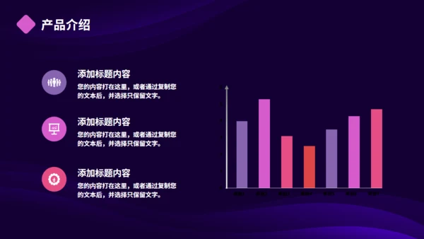 手机APP移动互联网产品功能展示通用PPT模板
