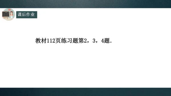 14.2.2完全平方公式  课件（共28张PPT）