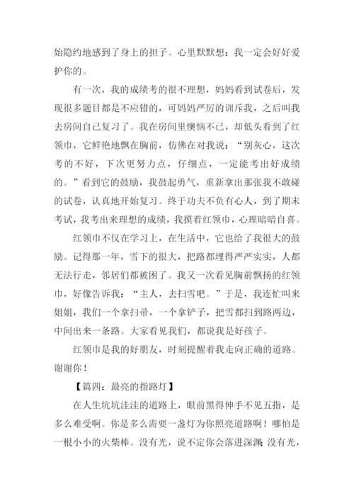 指路人作文0.docx