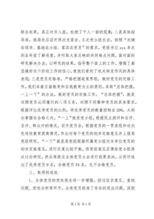 党性分析评议总结03工作总结范文.docx