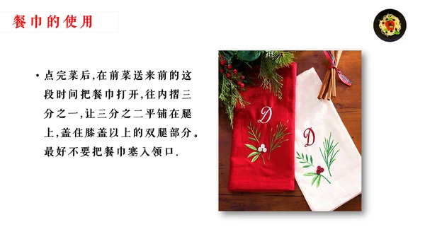 西餐文化与礼仪培训通用PPT模板