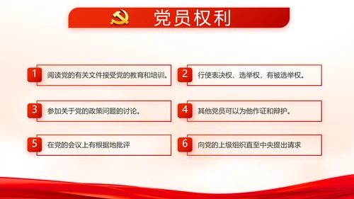 红色党建党支部年终述职报告学习教育动态PPT