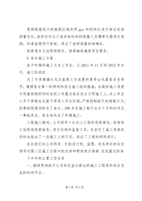 经作站上半年工作总结及下半年工作计划 (4).docx