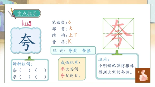 【核心素养】部编版语文三年级下册-25. 慢性子裁缝和急性子顾客 第1课时（课件）