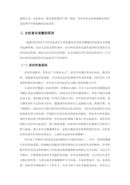 16汉1班林海淇毕业论文定稿2.docx