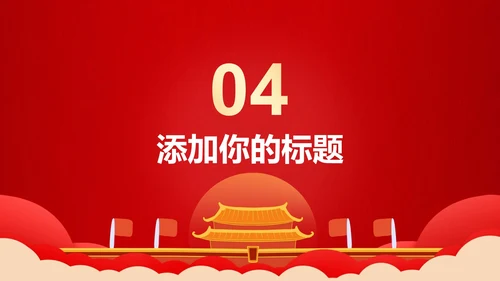 红色卡通手绘建党100周年ppt模板