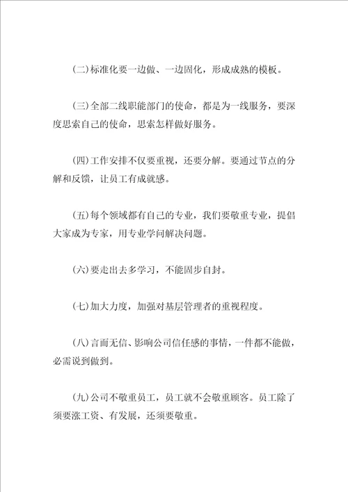 公司会议纪要标准格式写法范文