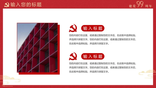 建党100年百年党史通用PPT党课