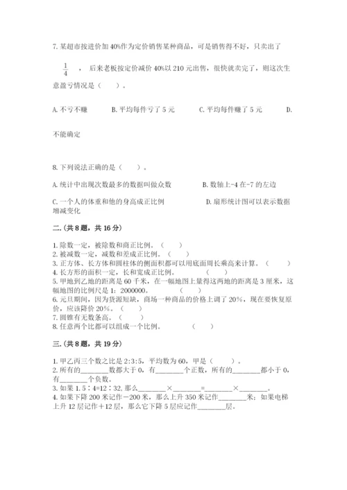 沪教版六年级数学下学期期末测试题附答案（实用）.docx