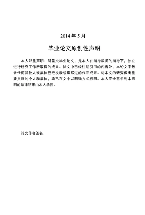中小型会计师事务所审计风险控制研究