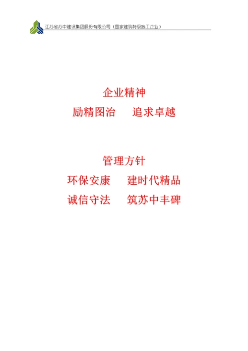 某项目投标答辩书.docx